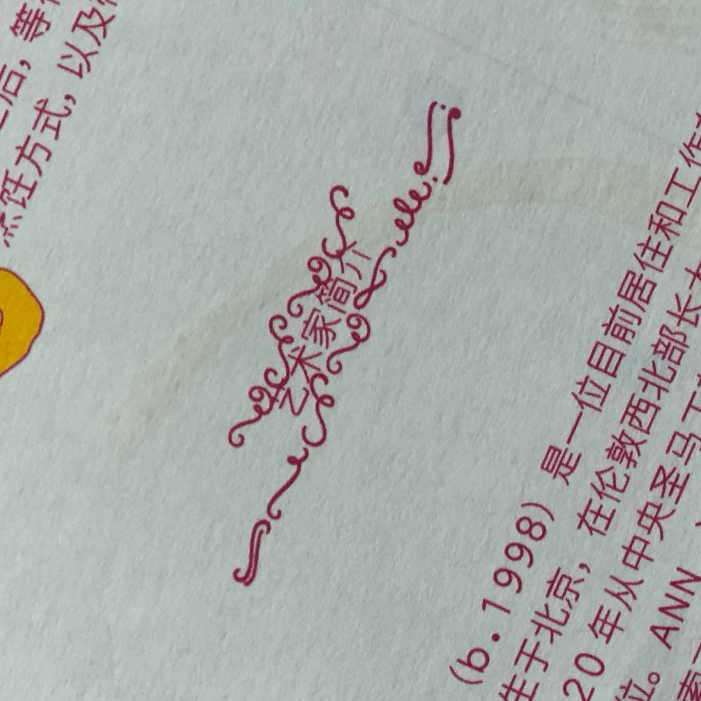 Ann Yan: The Kitchen Is A Place 