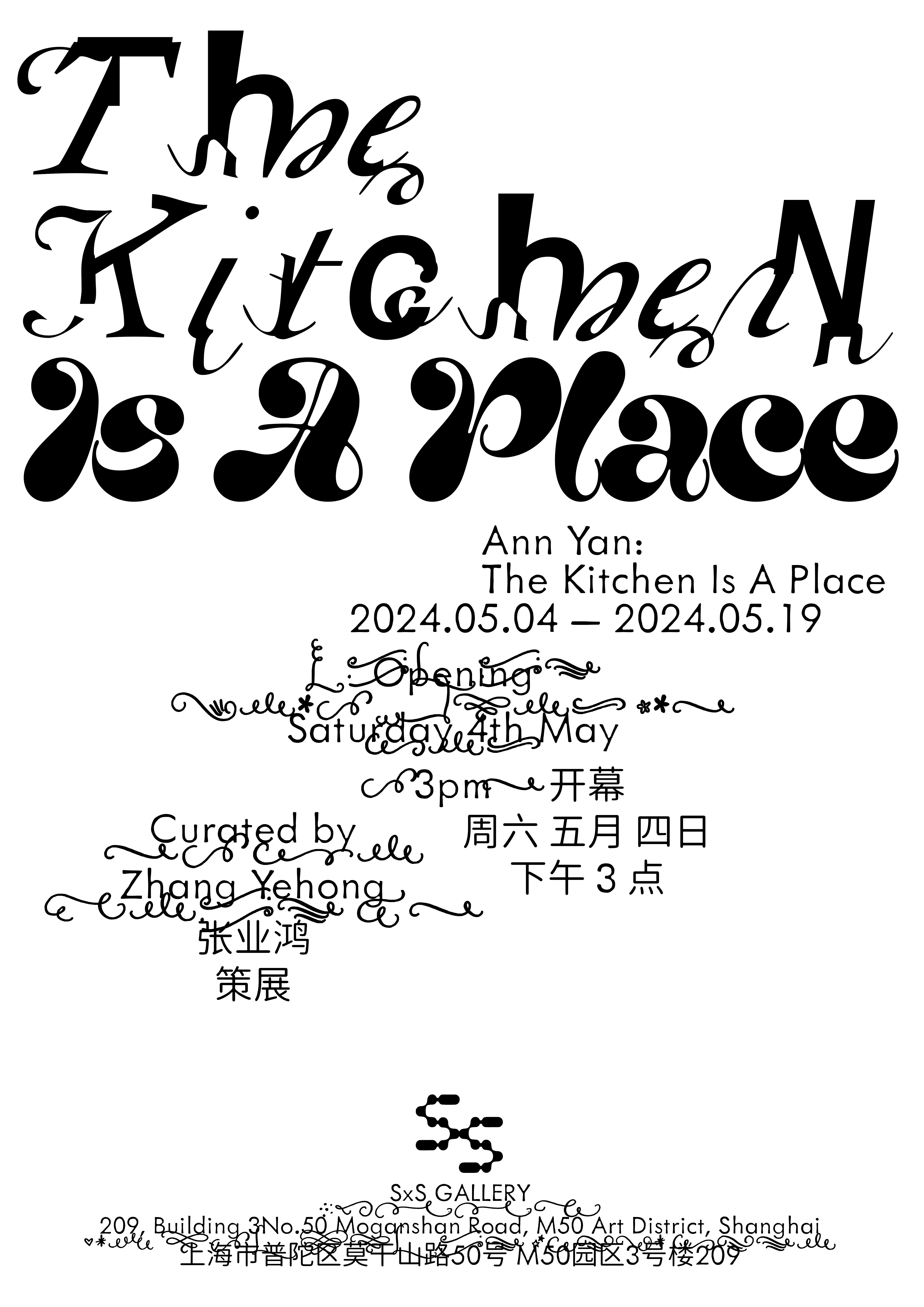 Ann Yan: The Kitchen Is A Place typography base