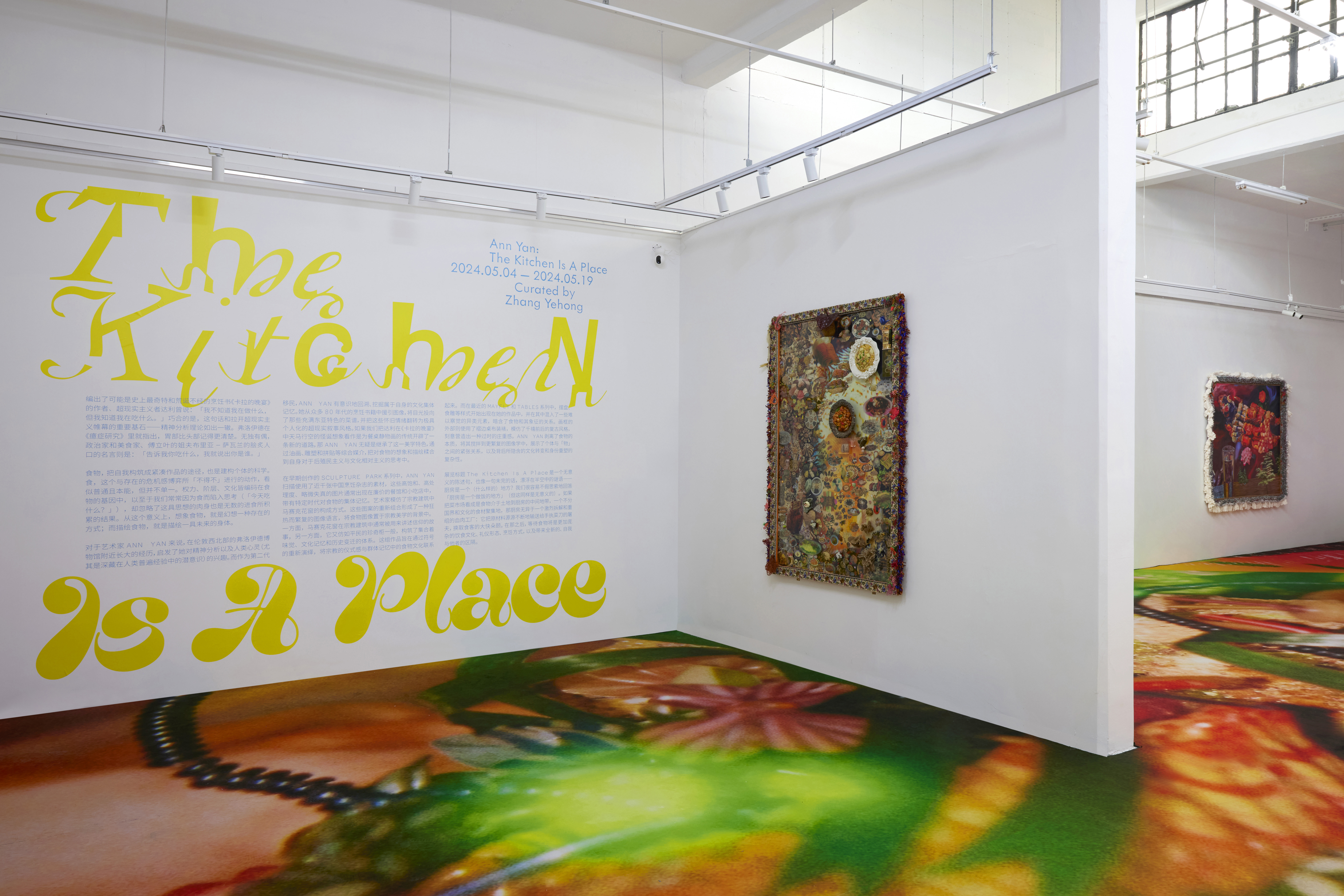 Ann Yan: The Kitchen Is A Place Title and Exhibition Introduction on the wall