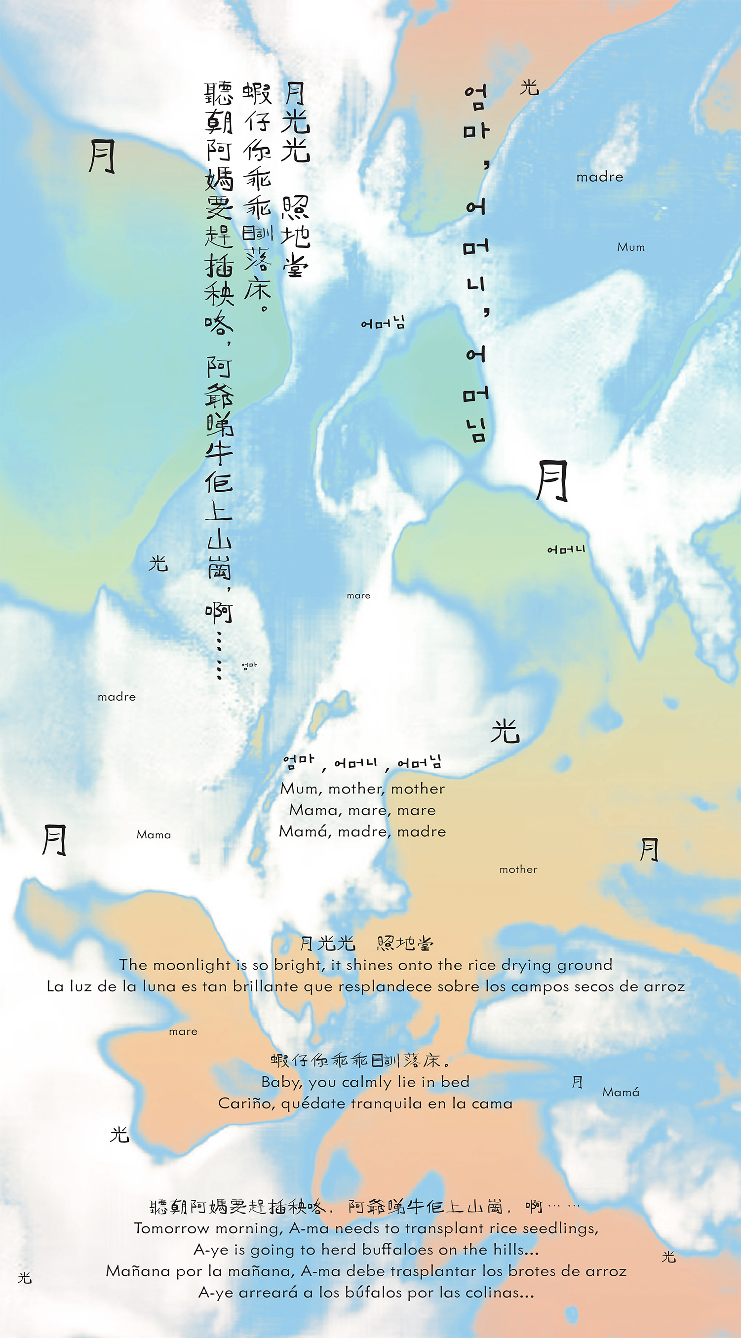 radioSLUMBER: The wind speaks in tongues of undulating waters (...silence sings) 