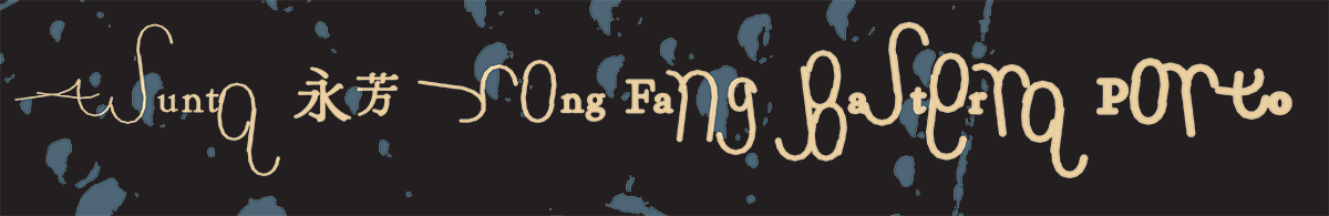 radioSLUMBER: The wind speaks in tongues of undulating waters (...silence sings) 