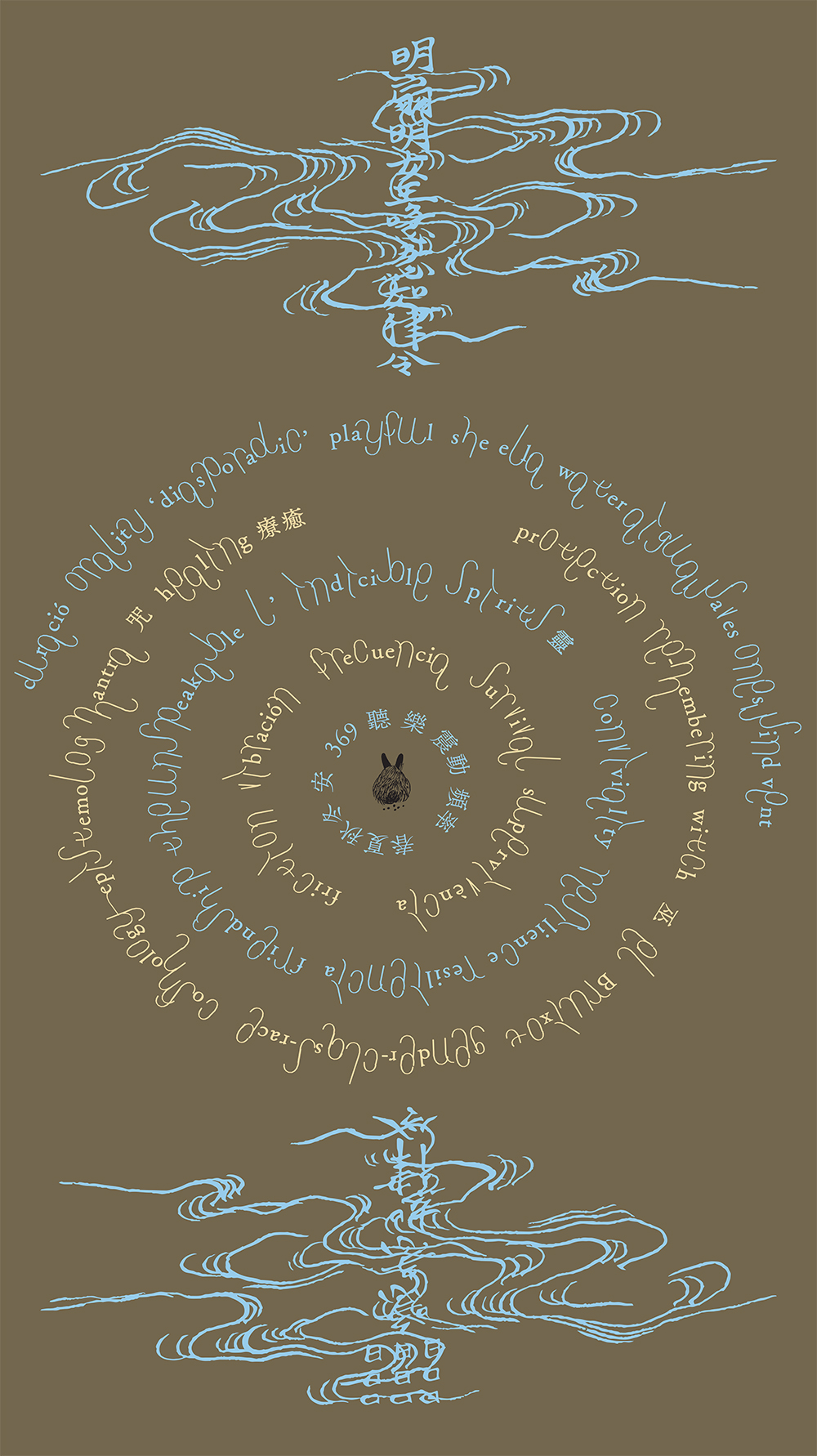 radioSLUMBER: The wind speaks in tongues of undulating waters (...silence sings) 