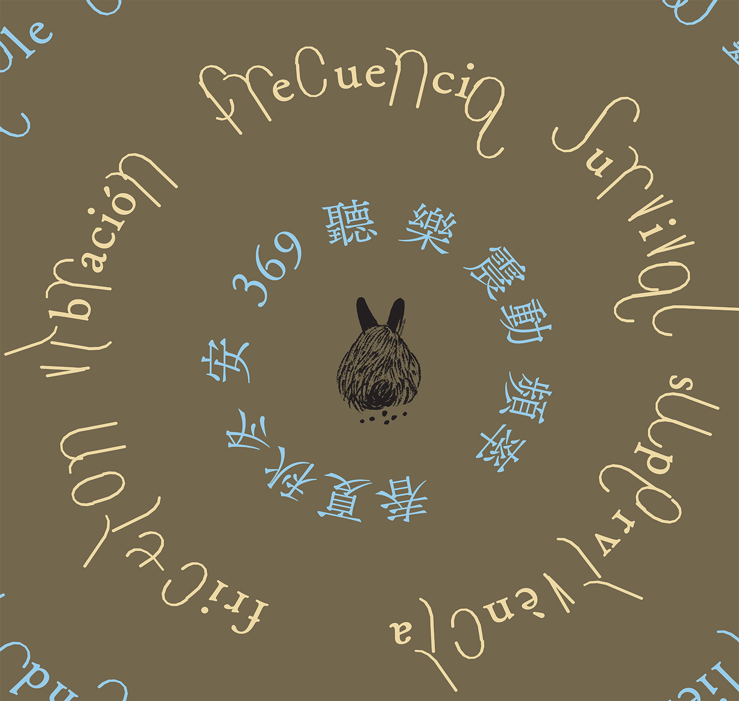 radioSLUMBER: The wind speaks in tongues of undulating waters (...silence sings) 