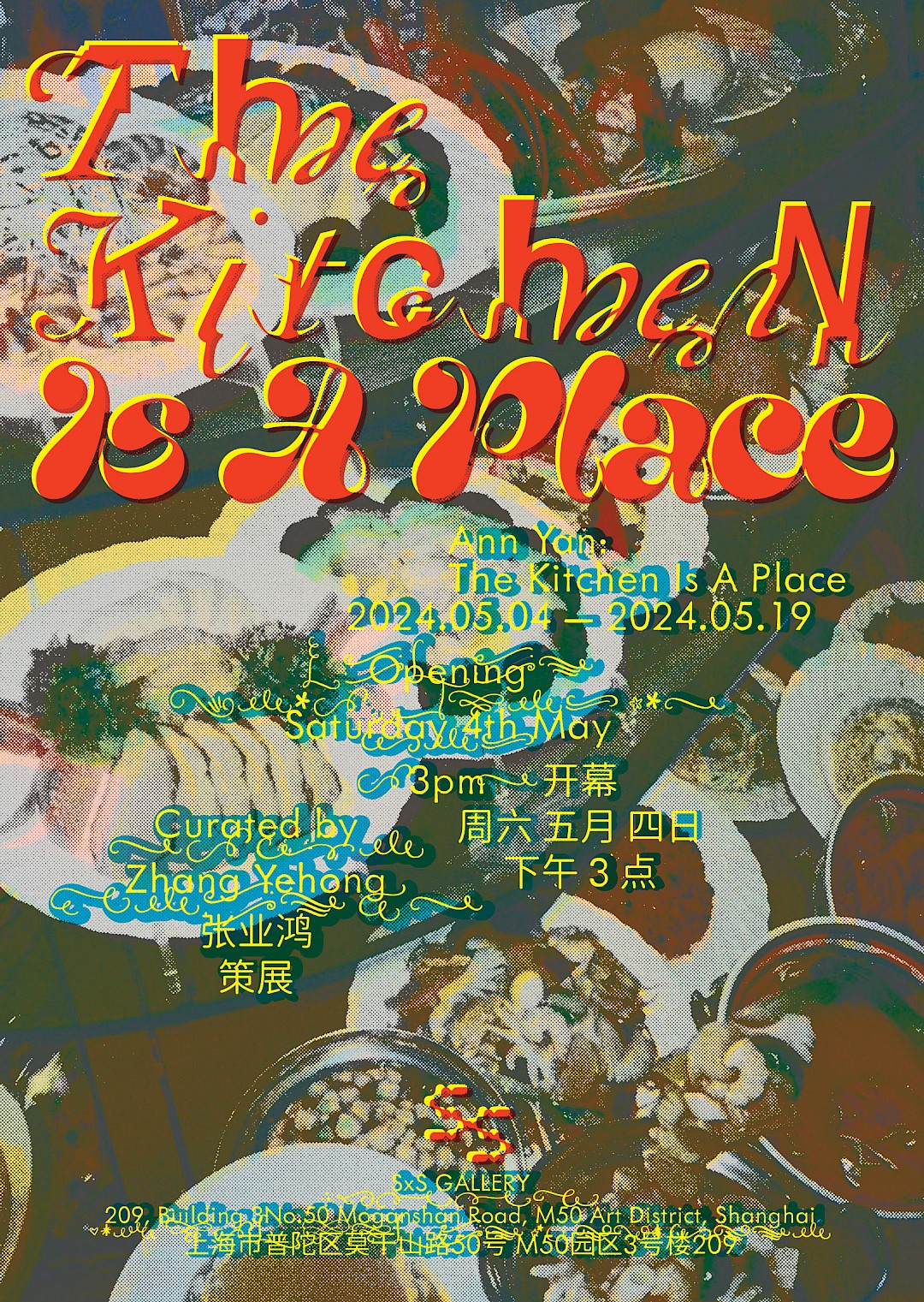 Ann Yan: The Kitchen Is A Place