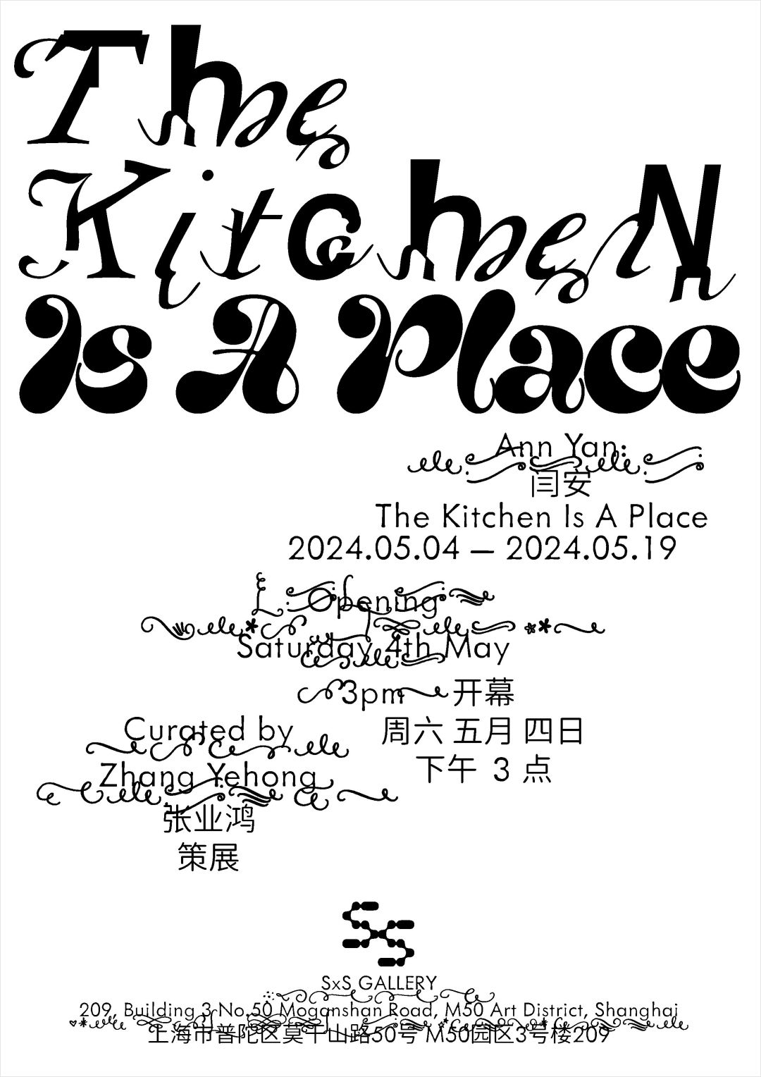 Ann Yan: The Kitchen Is A Place