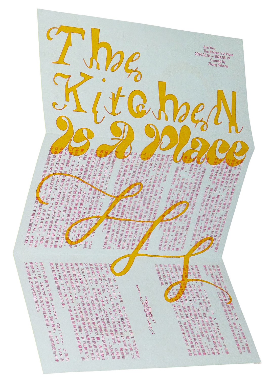 Ann Yan: The Kitchen Is A Place